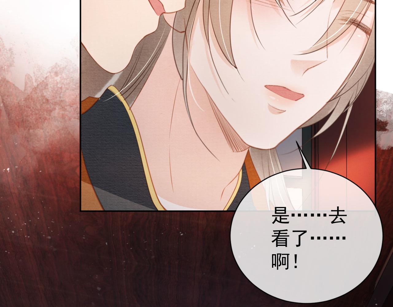 君宠难为韩漫全集-第28话 你哪有什么不敢的事无删减无遮挡章节图片 