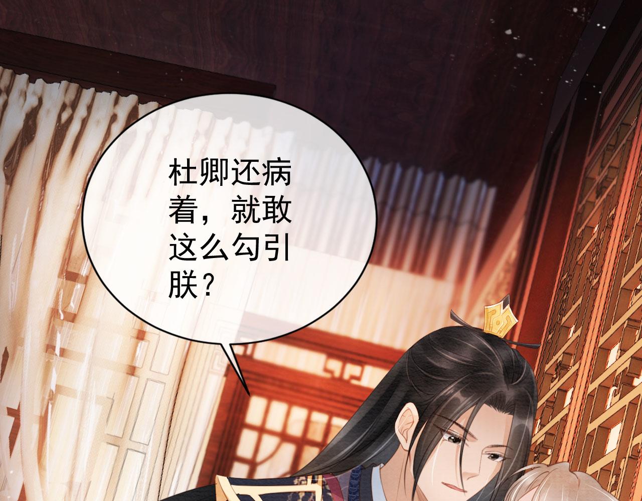 君宠难为韩漫全集-第28话 你哪有什么不敢的事无删减无遮挡章节图片 