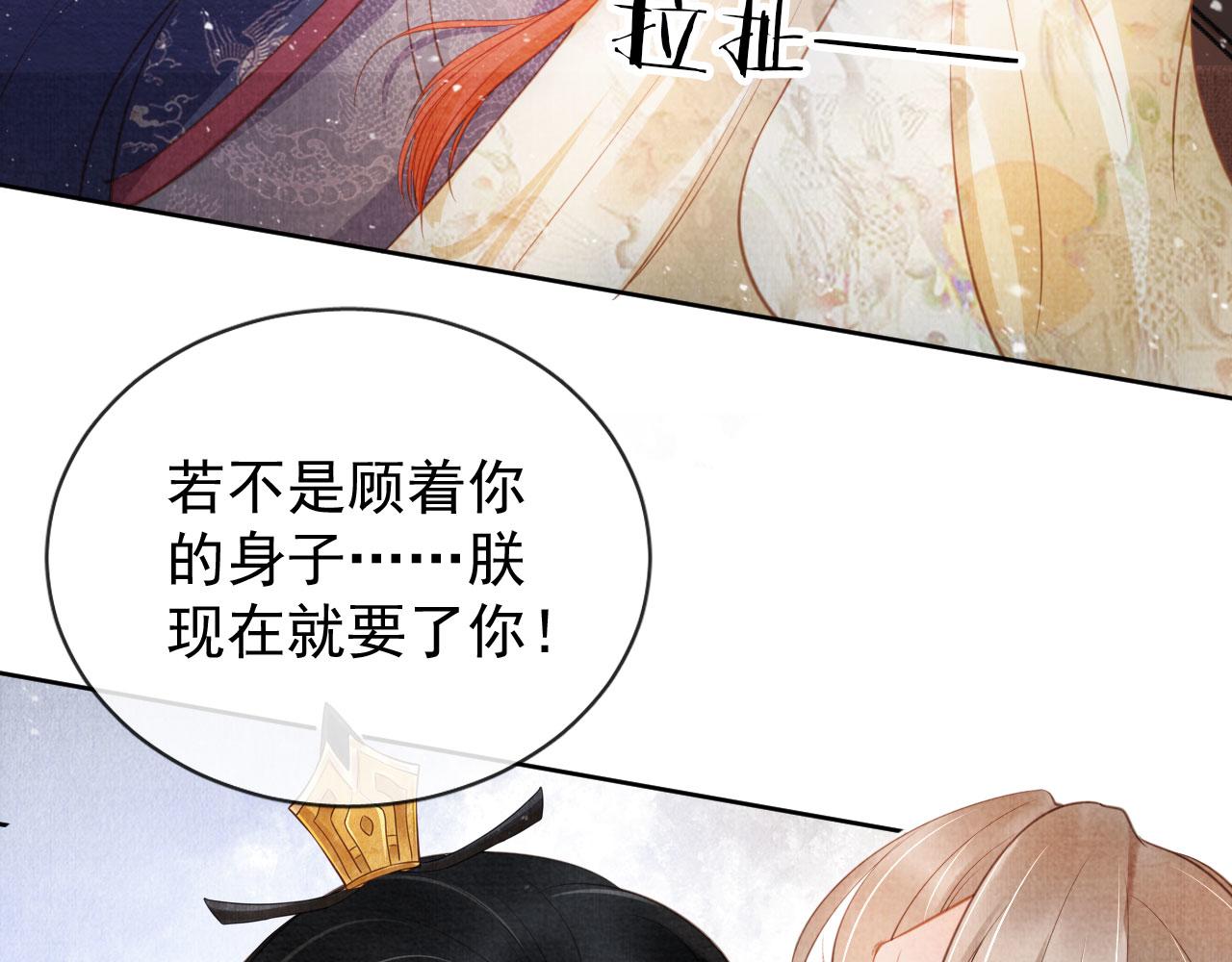 君宠难为韩漫全集-第28话 你哪有什么不敢的事无删减无遮挡章节图片 