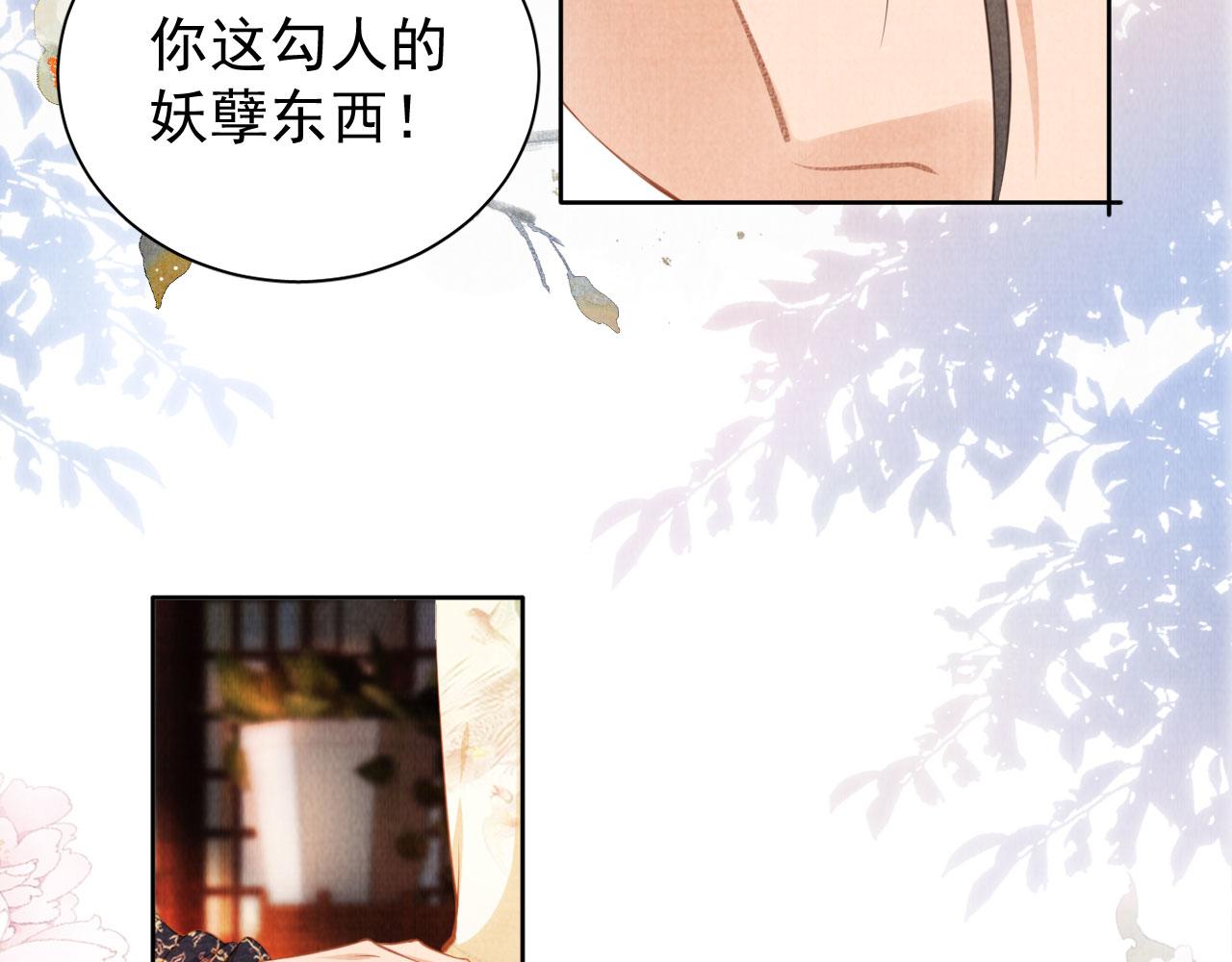 君宠难为韩漫全集-第28话 你哪有什么不敢的事无删减无遮挡章节图片 