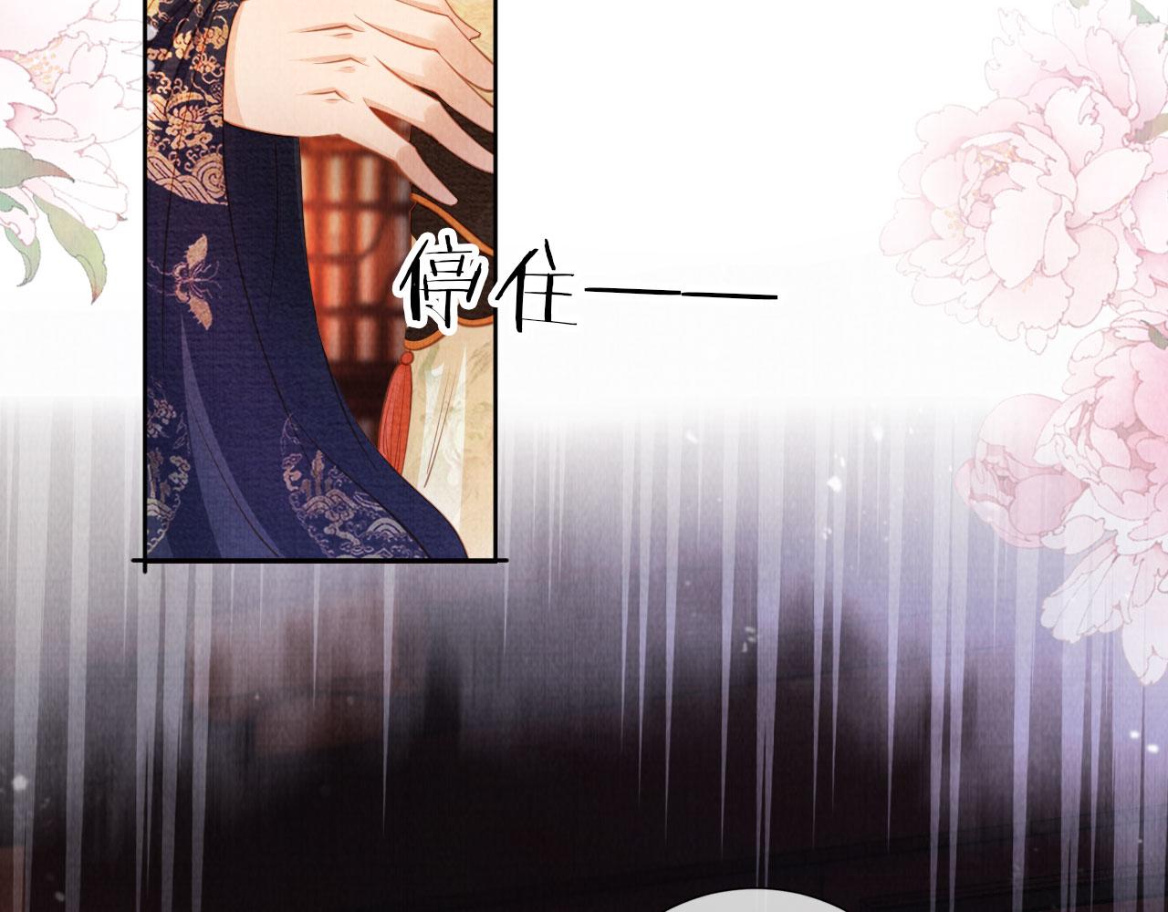 君宠难为韩漫全集-第28话 你哪有什么不敢的事无删减无遮挡章节图片 