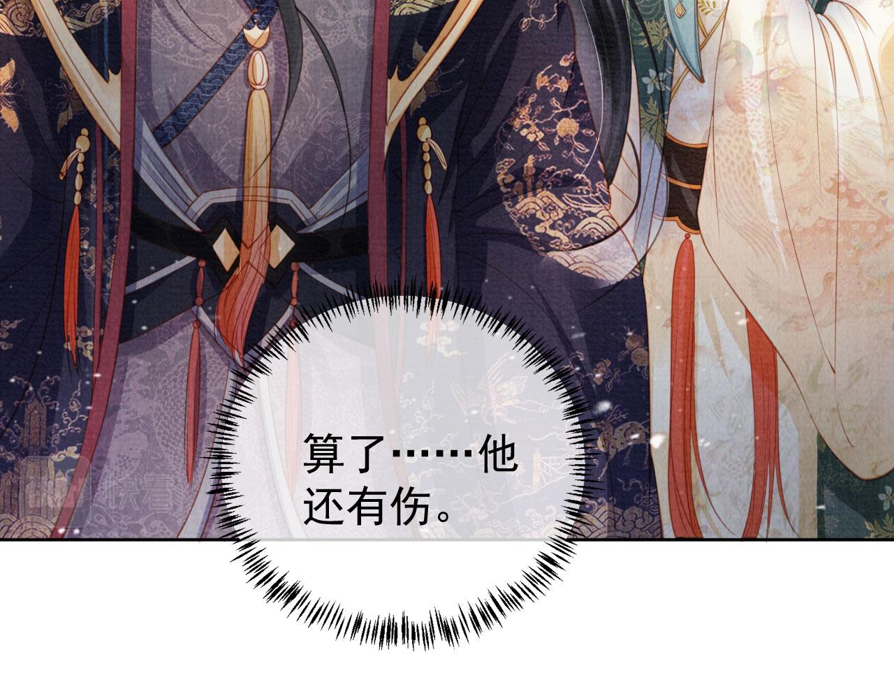 君宠难为韩漫全集-第28话 你哪有什么不敢的事无删减无遮挡章节图片 