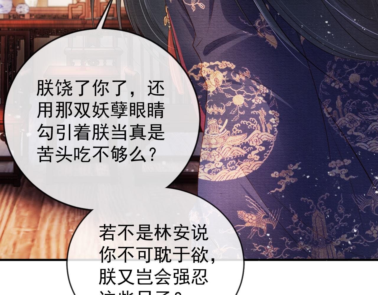 君宠难为韩漫全集-第28话 你哪有什么不敢的事无删减无遮挡章节图片 