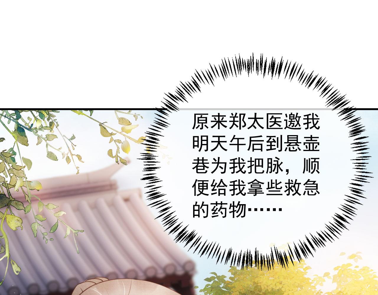 君宠难为韩漫全集-第28话 你哪有什么不敢的事无删减无遮挡章节图片 