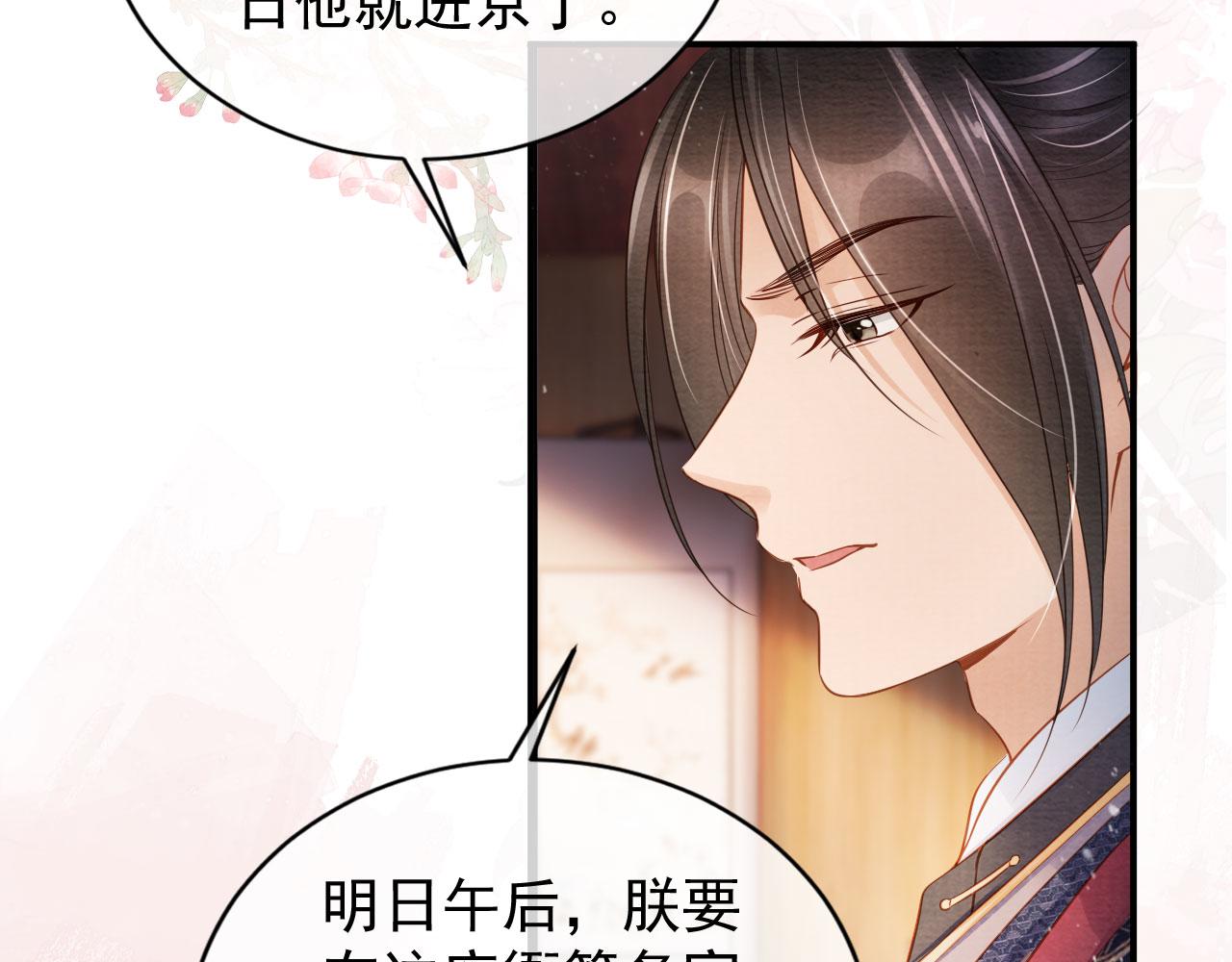 君宠难为韩漫全集-第28话 你哪有什么不敢的事无删减无遮挡章节图片 