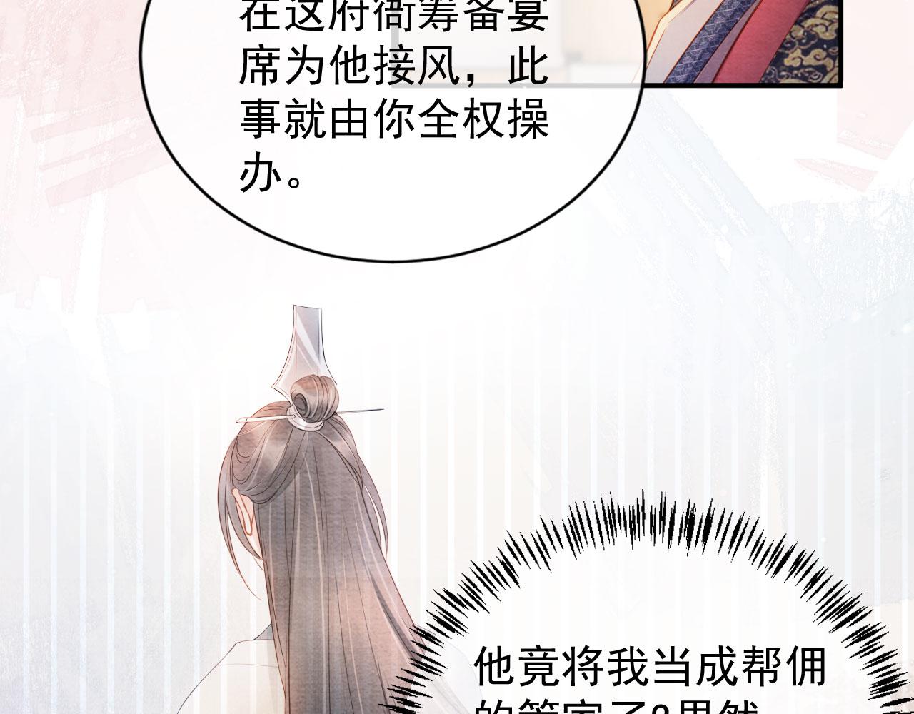 君宠难为韩漫全集-第28话 你哪有什么不敢的事无删减无遮挡章节图片 