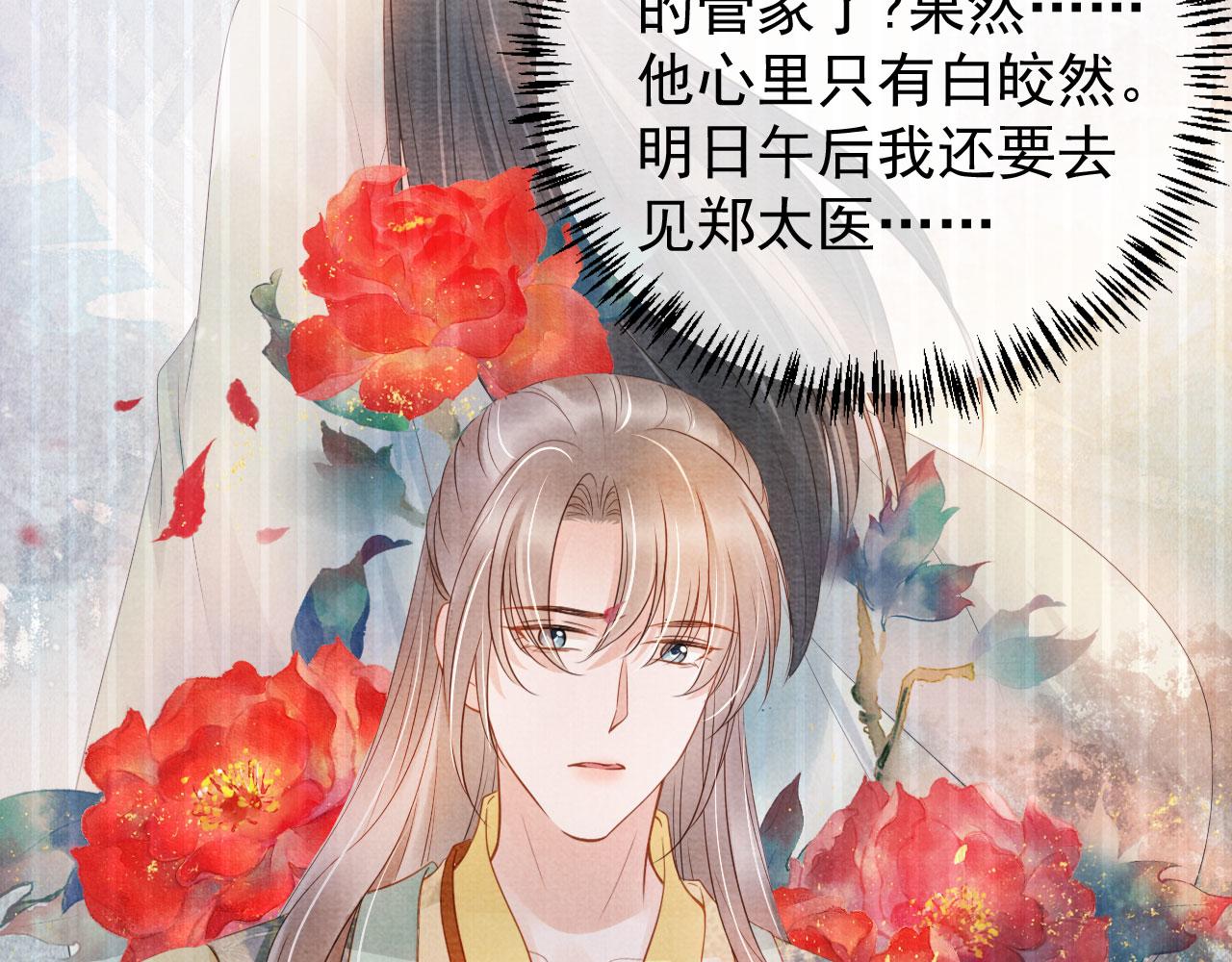 君宠难为韩漫全集-第28话 你哪有什么不敢的事无删减无遮挡章节图片 