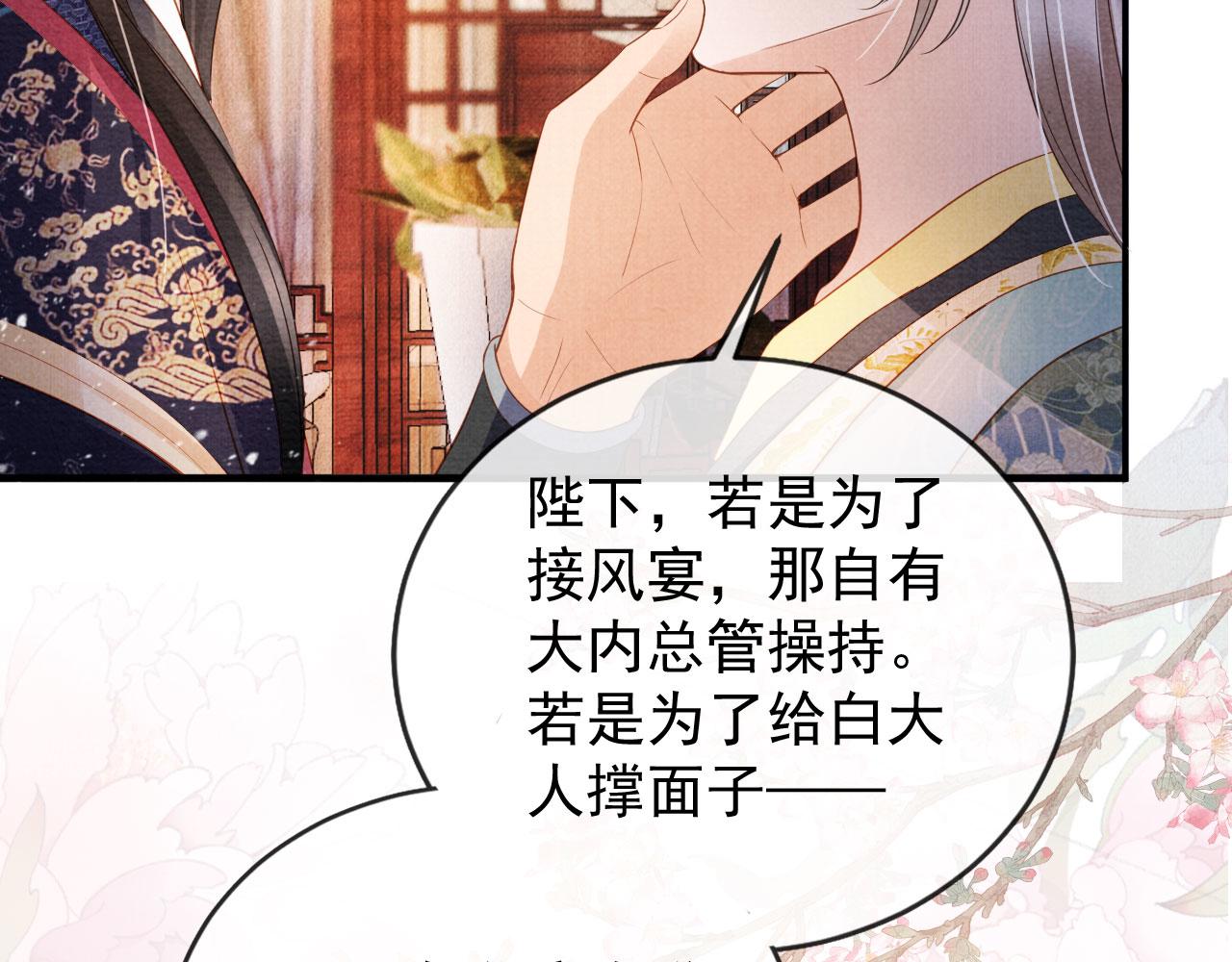 君宠难为韩漫全集-第28话 你哪有什么不敢的事无删减无遮挡章节图片 