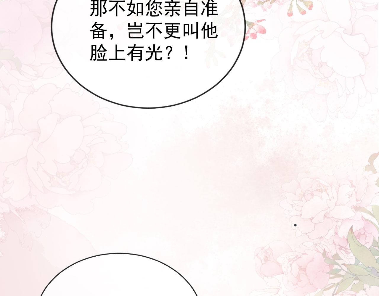 君宠难为韩漫全集-第28话 你哪有什么不敢的事无删减无遮挡章节图片 