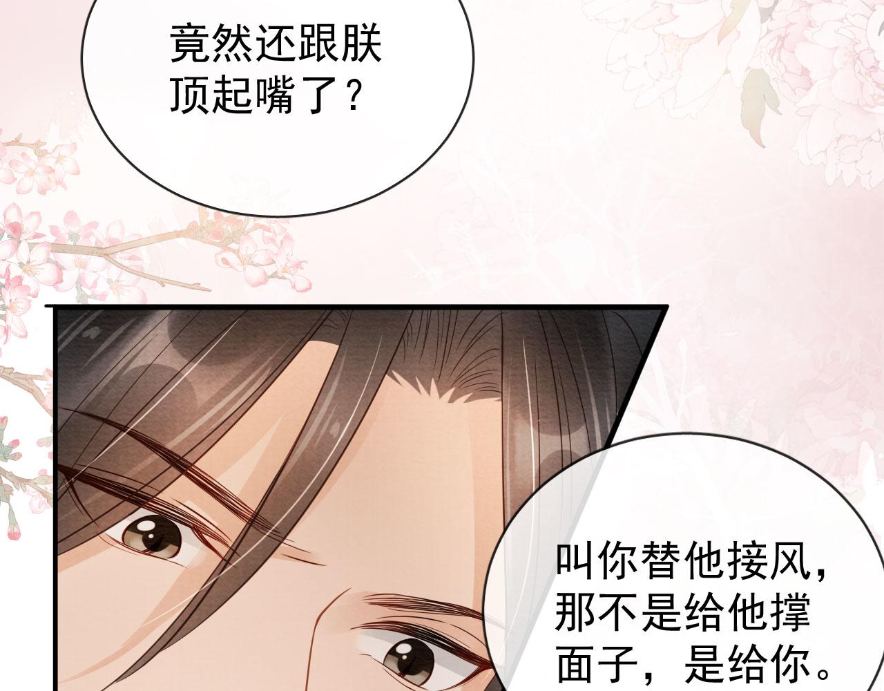 君宠难为韩漫全集-第28话 你哪有什么不敢的事无删减无遮挡章节图片 