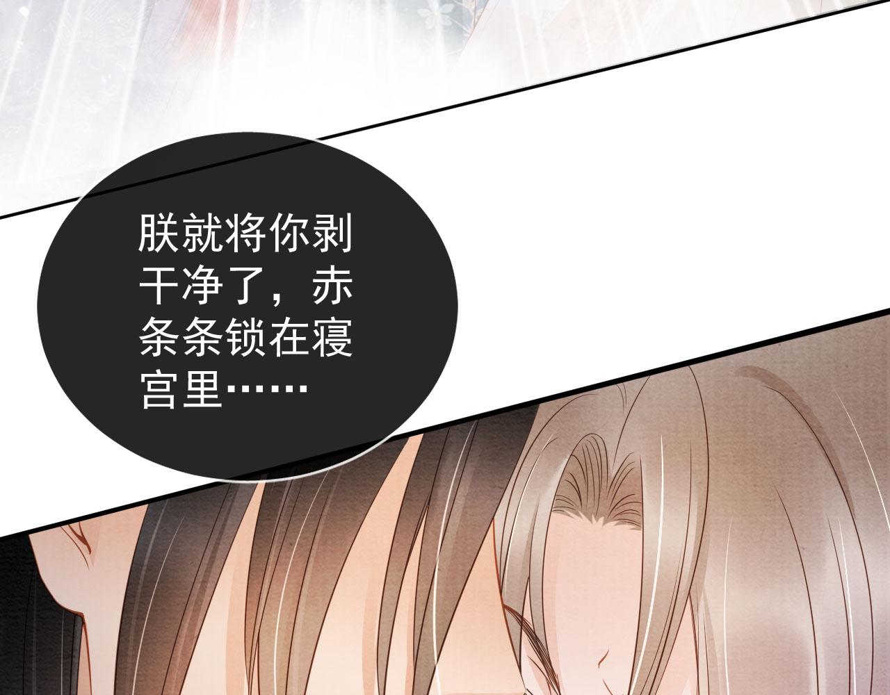 君宠难为韩漫全集-第28话 你哪有什么不敢的事无删减无遮挡章节图片 