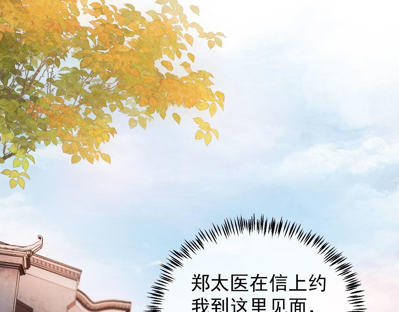 君宠难为韩漫全集-第28话 你哪有什么不敢的事无删减无遮挡章节图片 