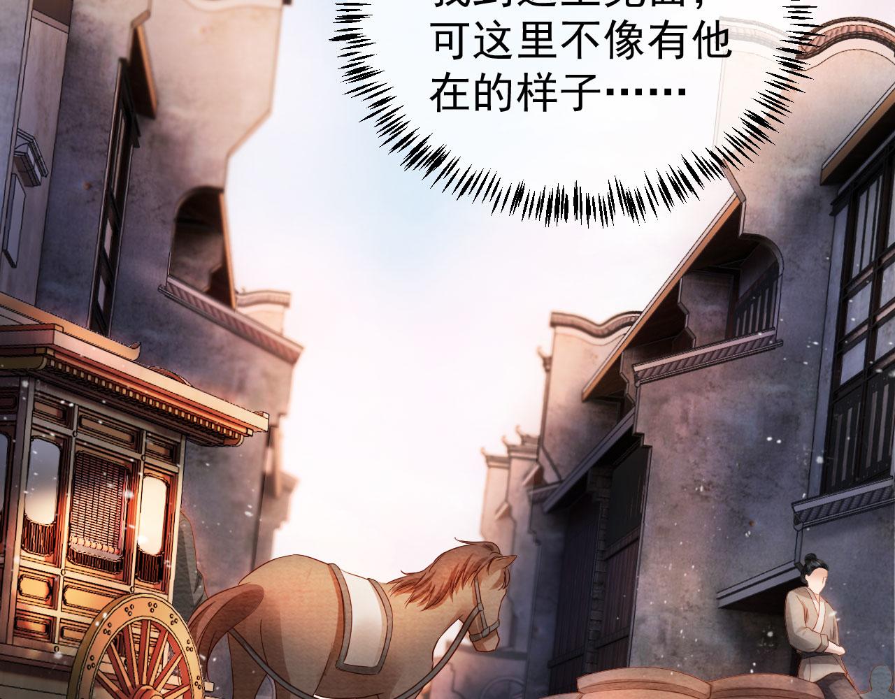 君宠难为韩漫全集-第28话 你哪有什么不敢的事无删减无遮挡章节图片 