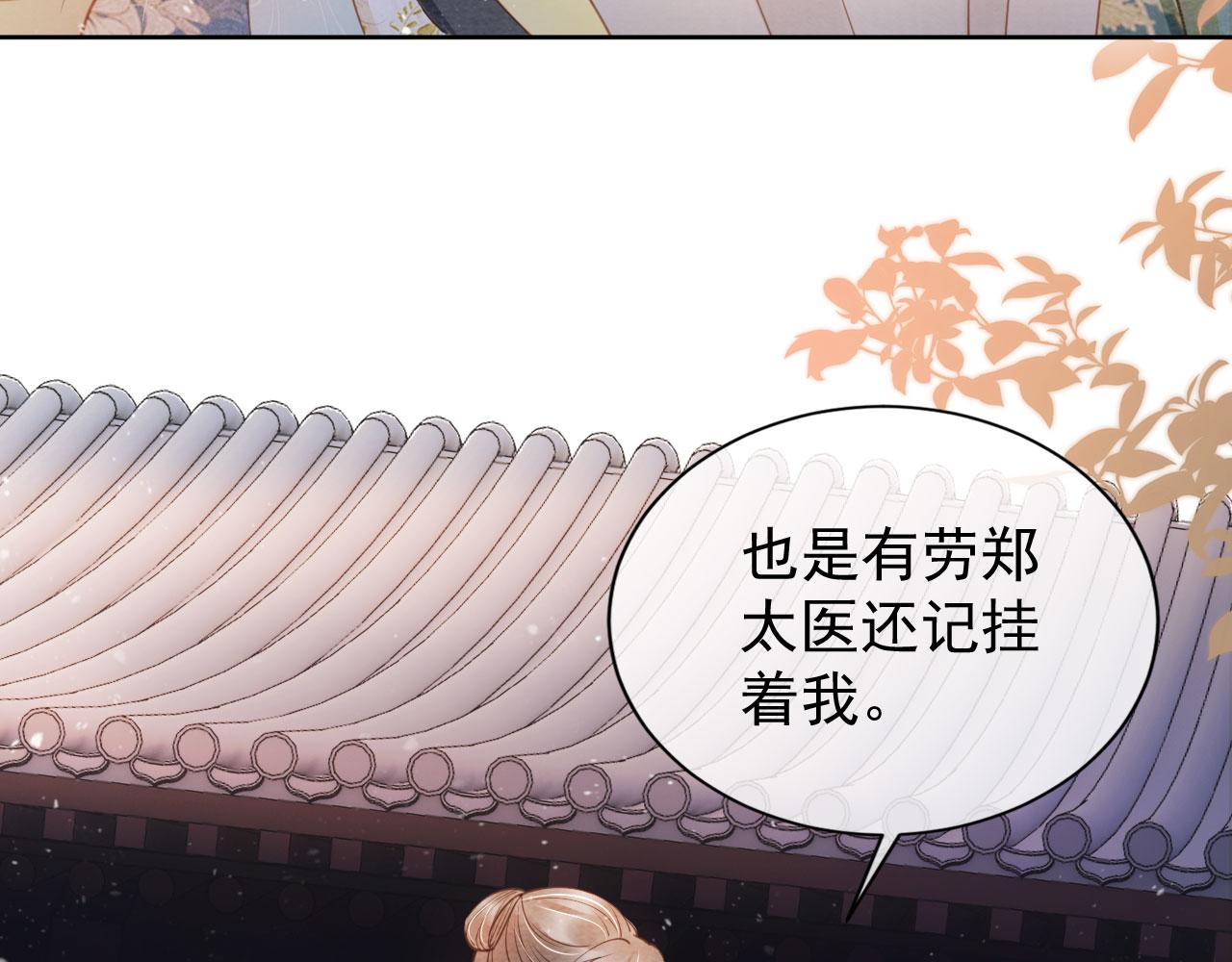 君宠难为韩漫全集-第28话 你哪有什么不敢的事无删减无遮挡章节图片 