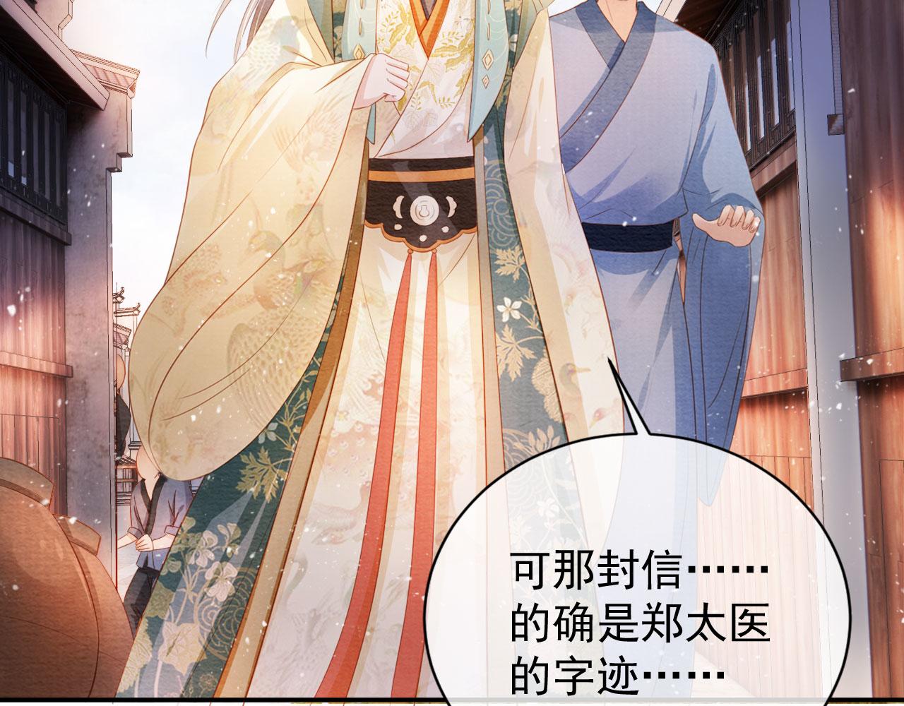 君宠难为韩漫全集-第28话 你哪有什么不敢的事无删减无遮挡章节图片 