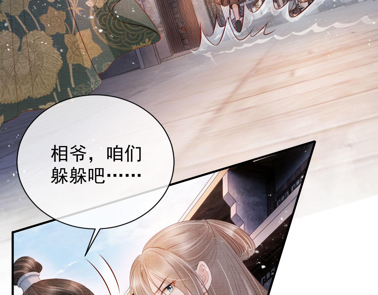 君宠难为韩漫全集-第28话 你哪有什么不敢的事无删减无遮挡章节图片 