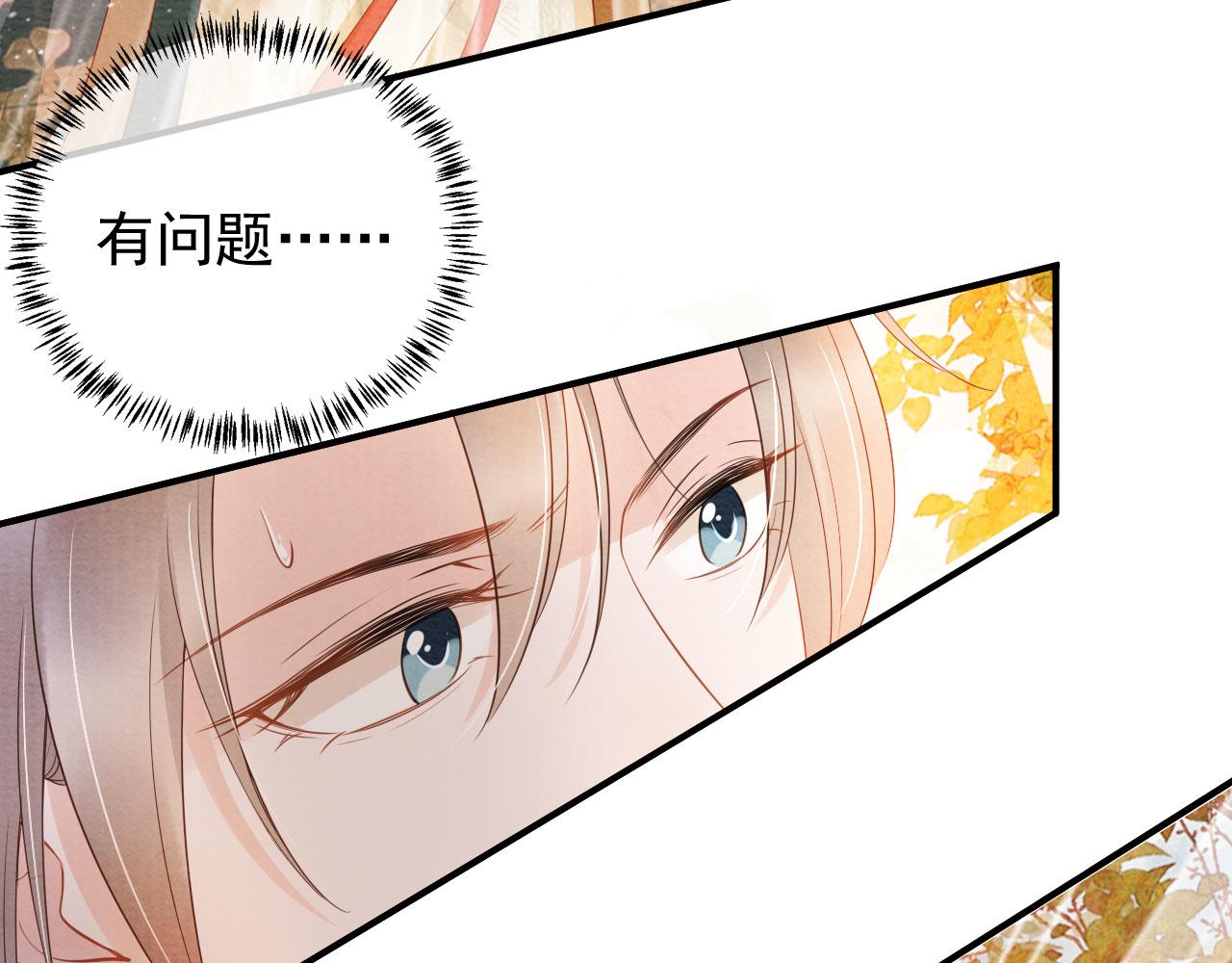 君宠难为韩漫全集-第28话 你哪有什么不敢的事无删减无遮挡章节图片 