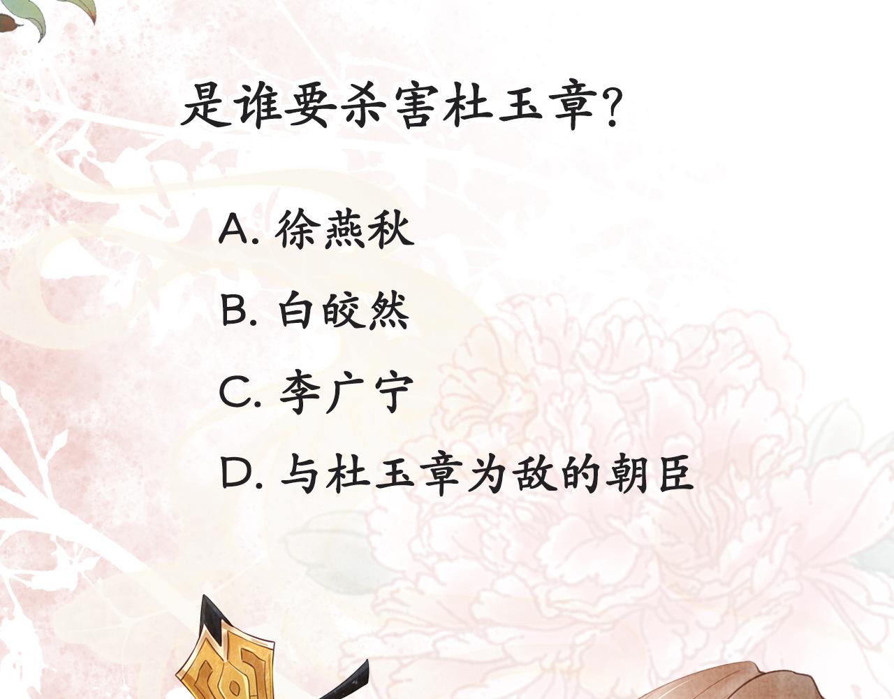 君宠难为韩漫全集-第28话 你哪有什么不敢的事无删减无遮挡章节图片 