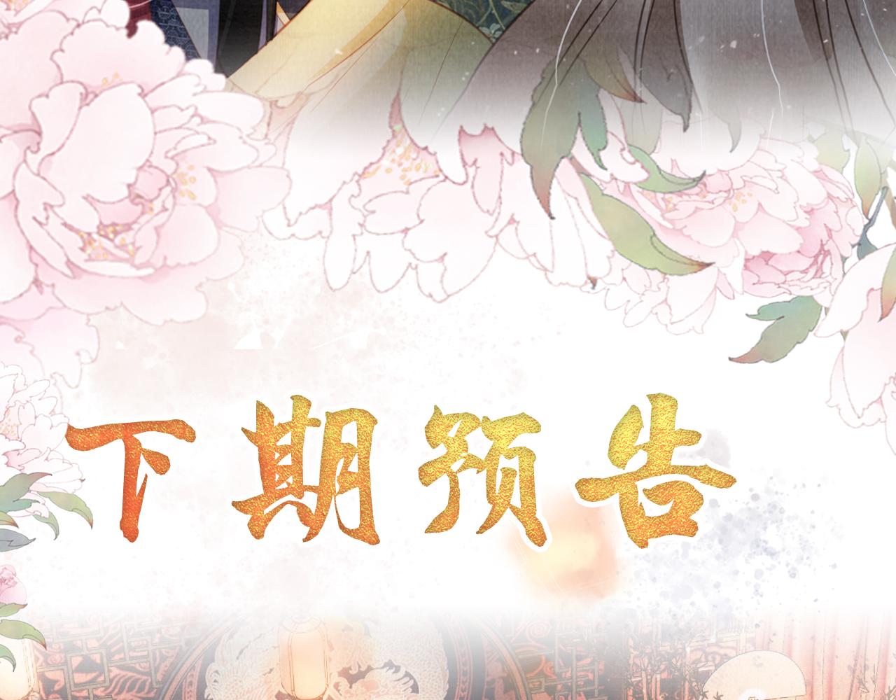 君宠难为韩漫全集-第28话 你哪有什么不敢的事无删减无遮挡章节图片 