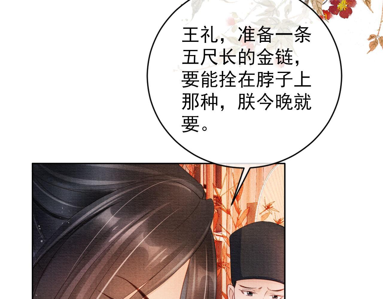 君宠难为韩漫全集-第28话 你哪有什么不敢的事无删减无遮挡章节图片 