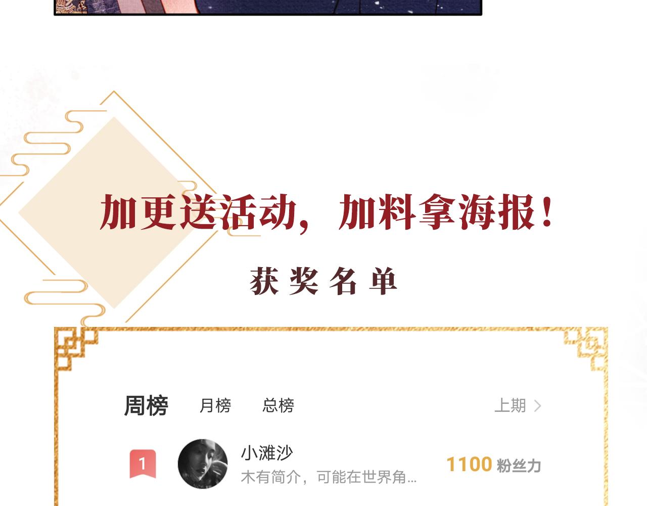 君宠难为韩漫全集-第28话 你哪有什么不敢的事无删减无遮挡章节图片 