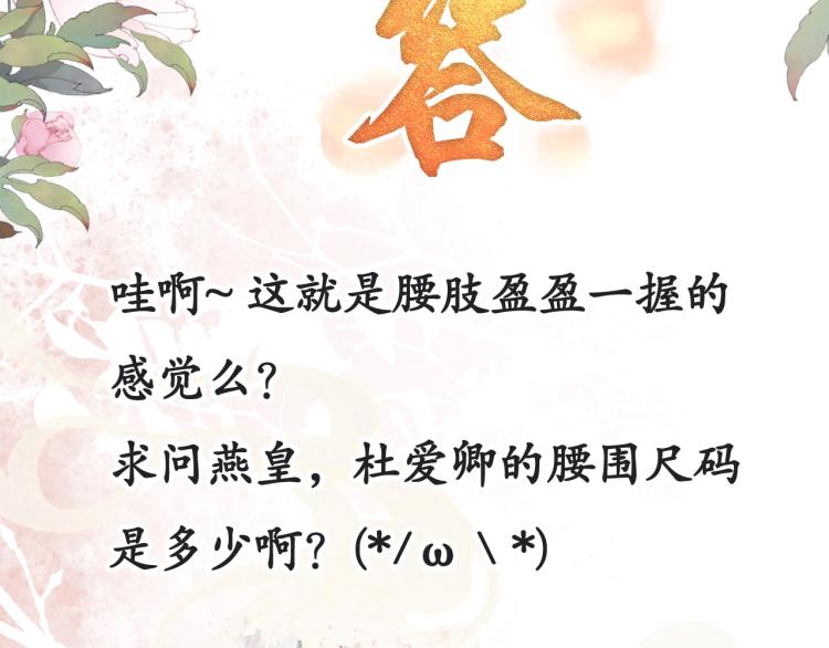 君宠难为韩漫全集-第2话 祸国殃民的妖孽无删减无遮挡章节图片 