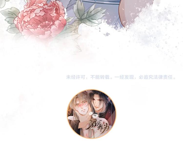 君宠难为韩漫全集-第2话 祸国殃民的妖孽无删减无遮挡章节图片 