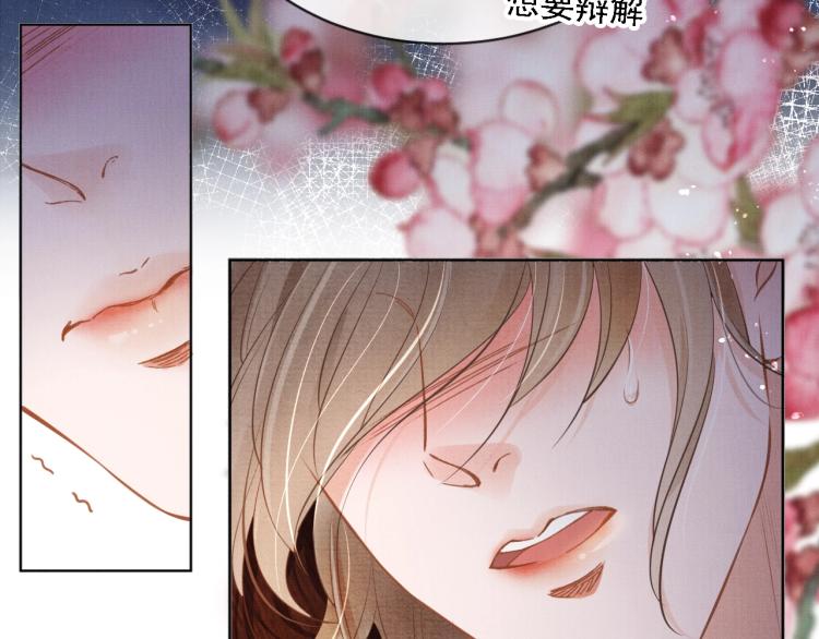 君宠难为韩漫全集-第2话 祸国殃民的妖孽无删减无遮挡章节图片 