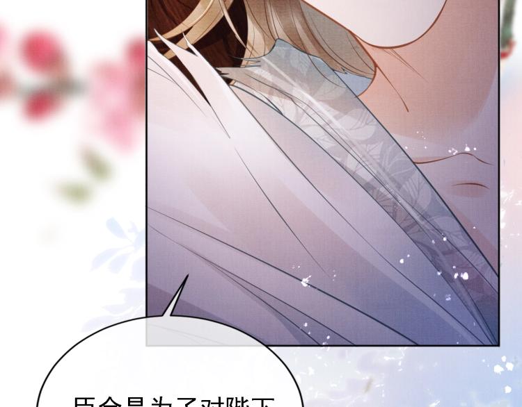 君宠难为韩漫全集-第2话 祸国殃民的妖孽无删减无遮挡章节图片 