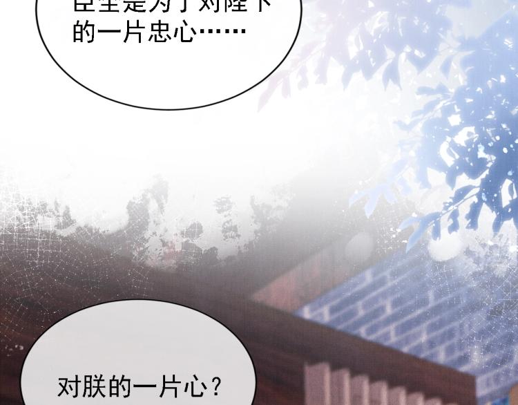 君宠难为韩漫全集-第2话 祸国殃民的妖孽无删减无遮挡章节图片 