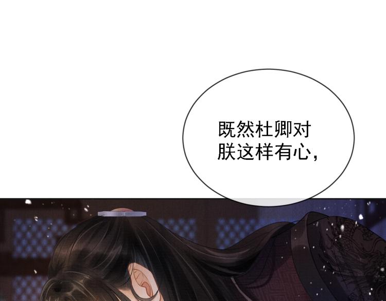 君宠难为韩漫全集-第2话 祸国殃民的妖孽无删减无遮挡章节图片 