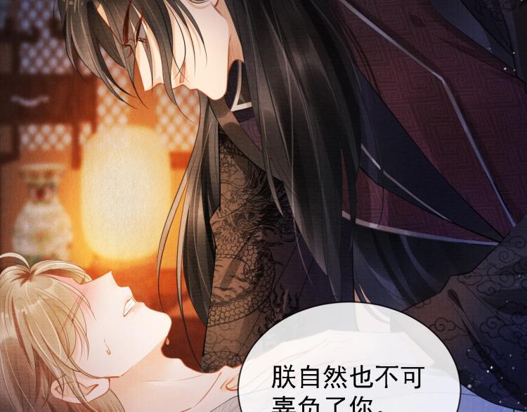 君宠难为韩漫全集-第2话 祸国殃民的妖孽无删减无遮挡章节图片 
