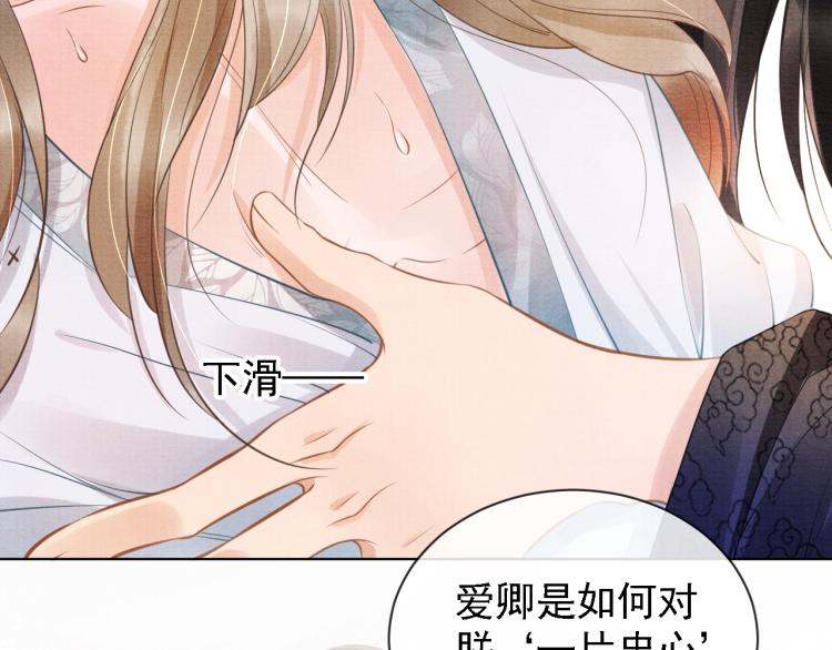 君宠难为韩漫全集-第2话 祸国殃民的妖孽无删减无遮挡章节图片 