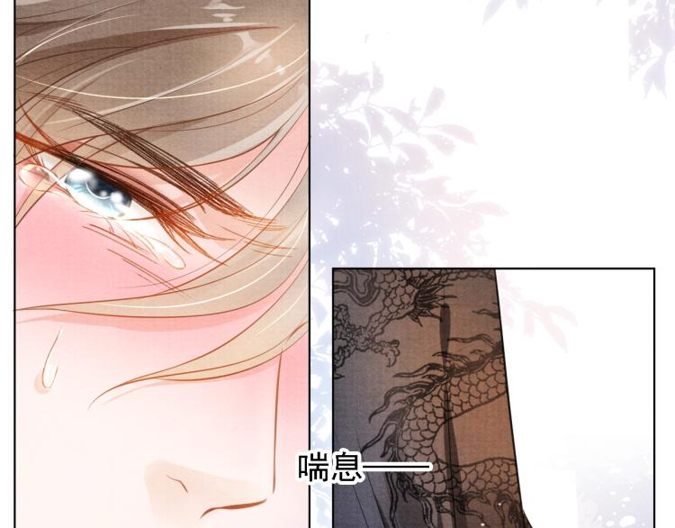 君宠难为韩漫全集-第2话 祸国殃民的妖孽无删减无遮挡章节图片 