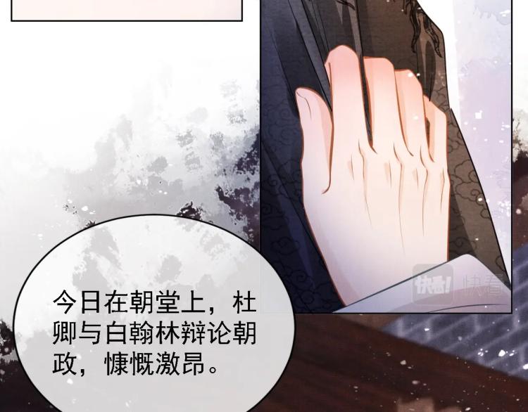 君宠难为韩漫全集-第2话 祸国殃民的妖孽无删减无遮挡章节图片 