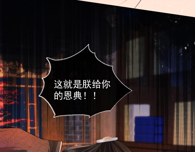 君宠难为韩漫全集-第2话 祸国殃民的妖孽无删减无遮挡章节图片 
