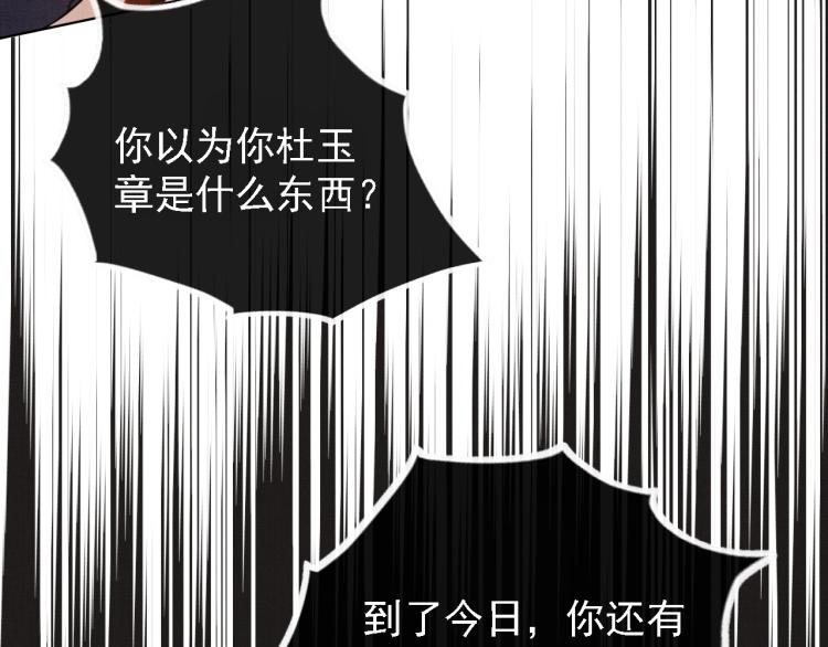 君宠难为韩漫全集-第2话 祸国殃民的妖孽无删减无遮挡章节图片 