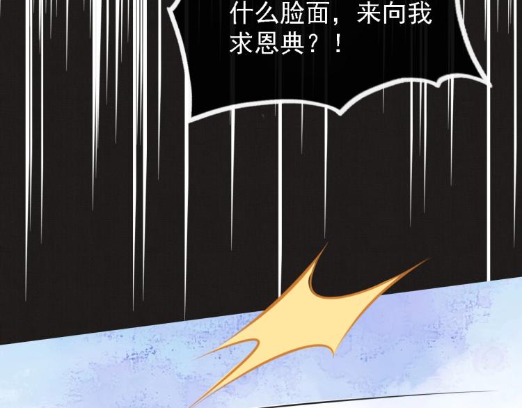 君宠难为韩漫全集-第2话 祸国殃民的妖孽无删减无遮挡章节图片 