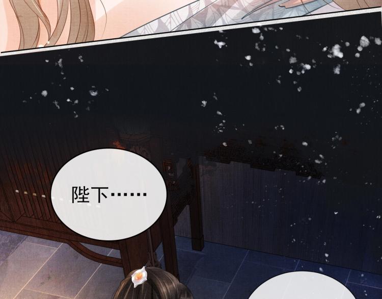 君宠难为韩漫全集-第2话 祸国殃民的妖孽无删减无遮挡章节图片 