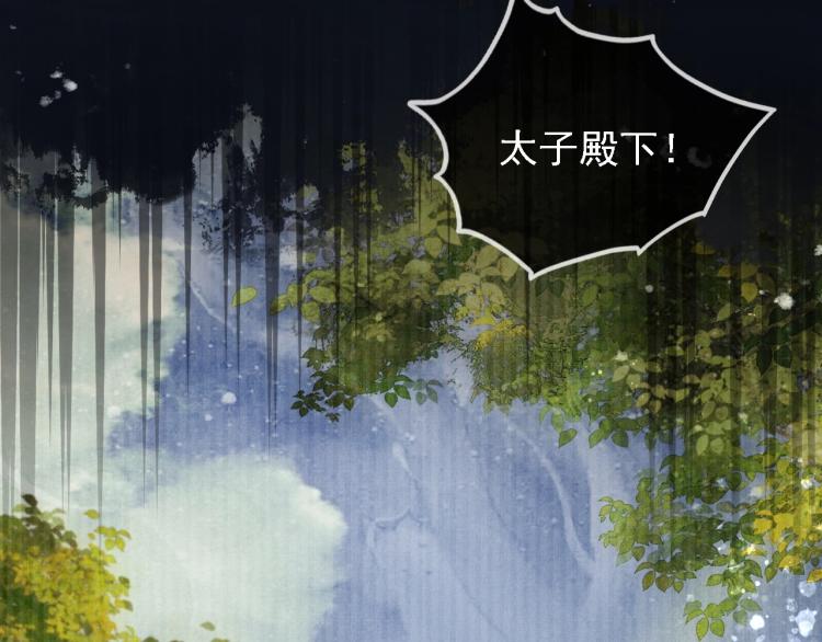 君宠难为韩漫全集-第2话 祸国殃民的妖孽无删减无遮挡章节图片 