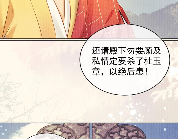 君宠难为韩漫全集-第2话 祸国殃民的妖孽无删减无遮挡章节图片 