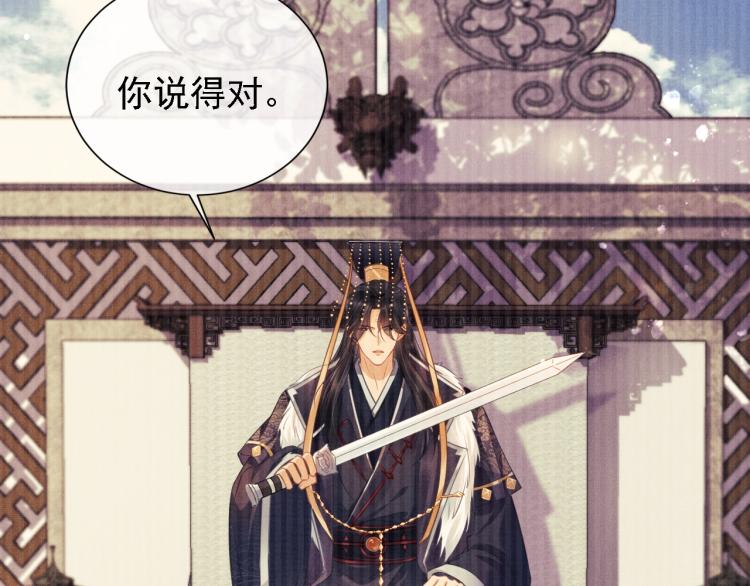 君宠难为韩漫全集-第2话 祸国殃民的妖孽无删减无遮挡章节图片 