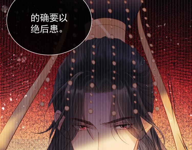君宠难为韩漫全集-第2话 祸国殃民的妖孽无删减无遮挡章节图片 