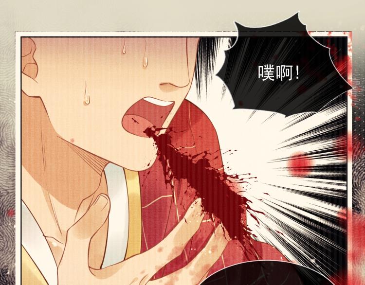 君宠难为韩漫全集-第2话 祸国殃民的妖孽无删减无遮挡章节图片 