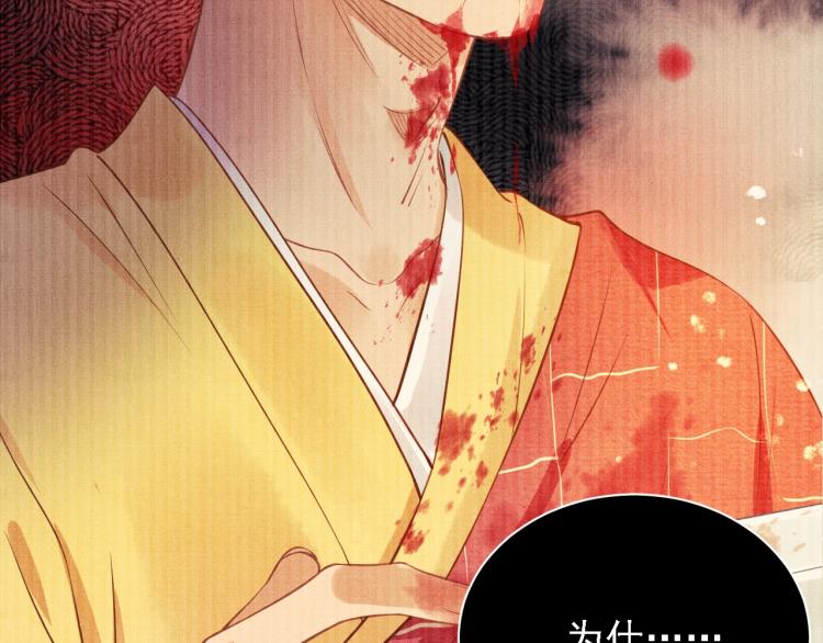 君宠难为韩漫全集-第2话 祸国殃民的妖孽无删减无遮挡章节图片 