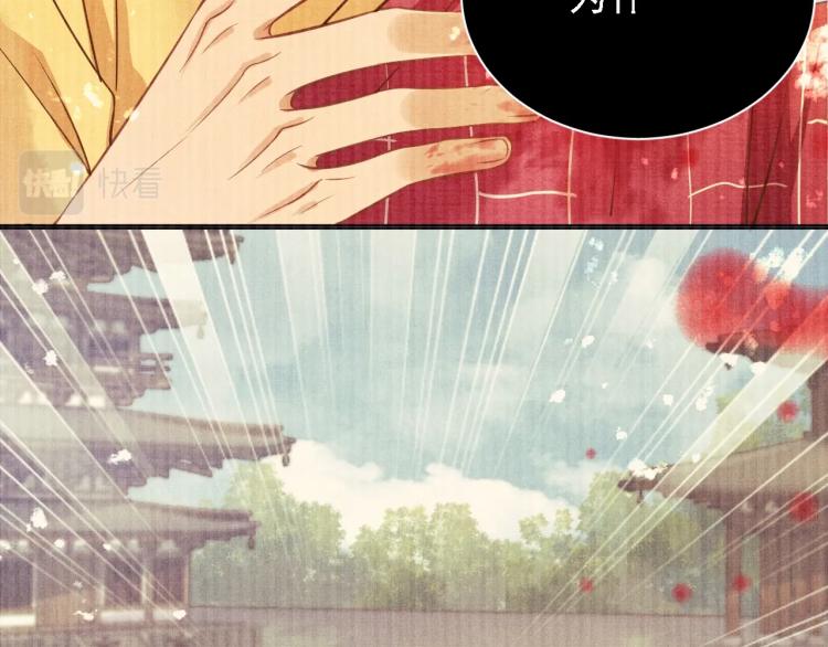 君宠难为韩漫全集-第2话 祸国殃民的妖孽无删减无遮挡章节图片 