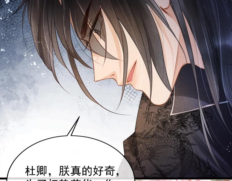 君宠难为韩漫全集-第2话 祸国殃民的妖孽无删减无遮挡章节图片 