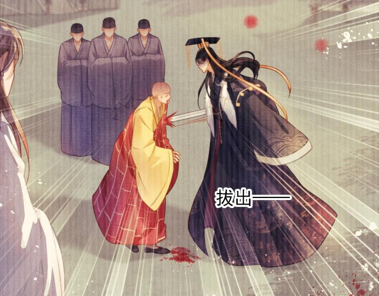 君宠难为韩漫全集-第2话 祸国殃民的妖孽无删减无遮挡章节图片 