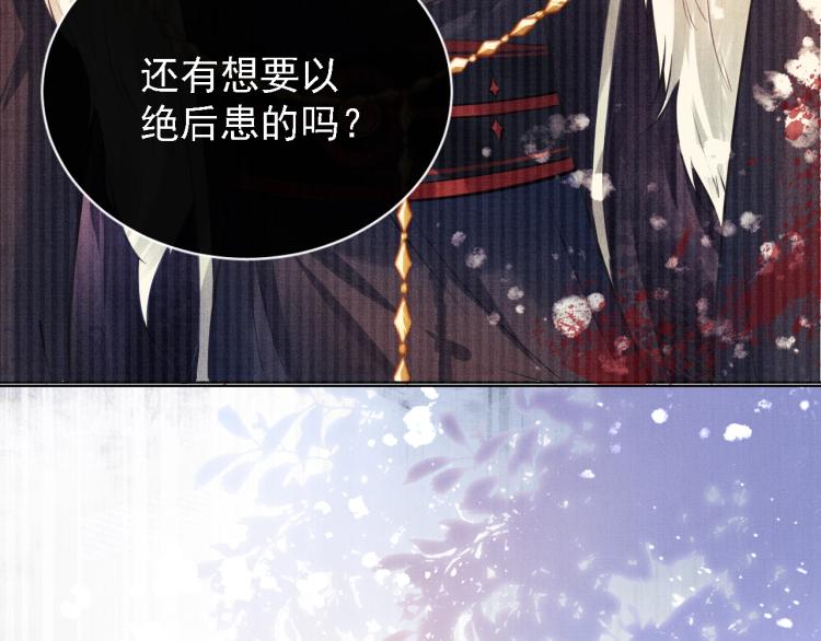 君宠难为韩漫全集-第2话 祸国殃民的妖孽无删减无遮挡章节图片 