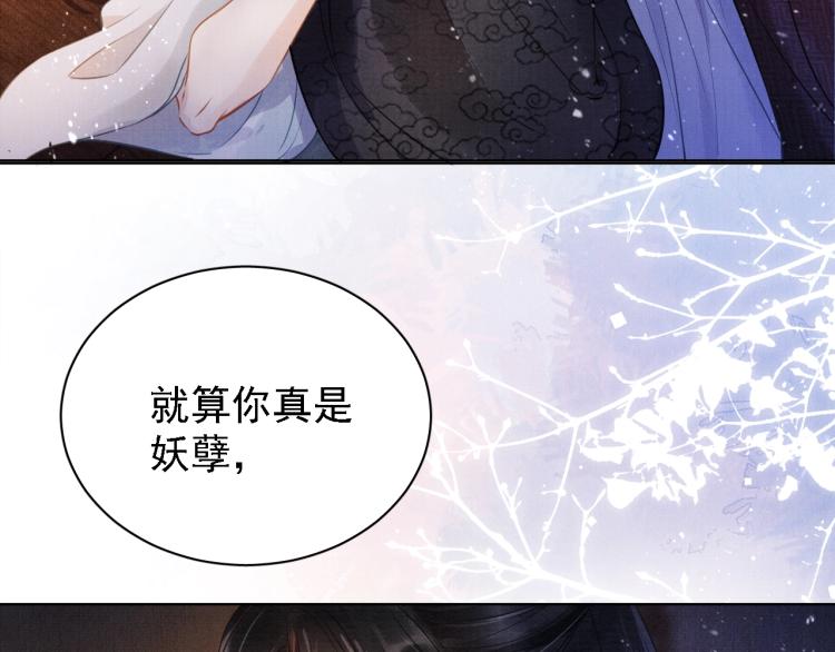 君宠难为韩漫全集-第2话 祸国殃民的妖孽无删减无遮挡章节图片 